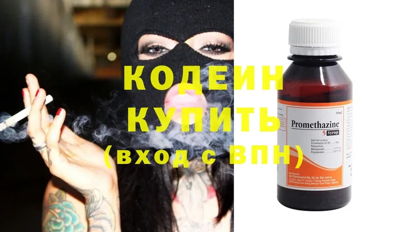 Codein Purple Drank  купить  сайты  Мирный 