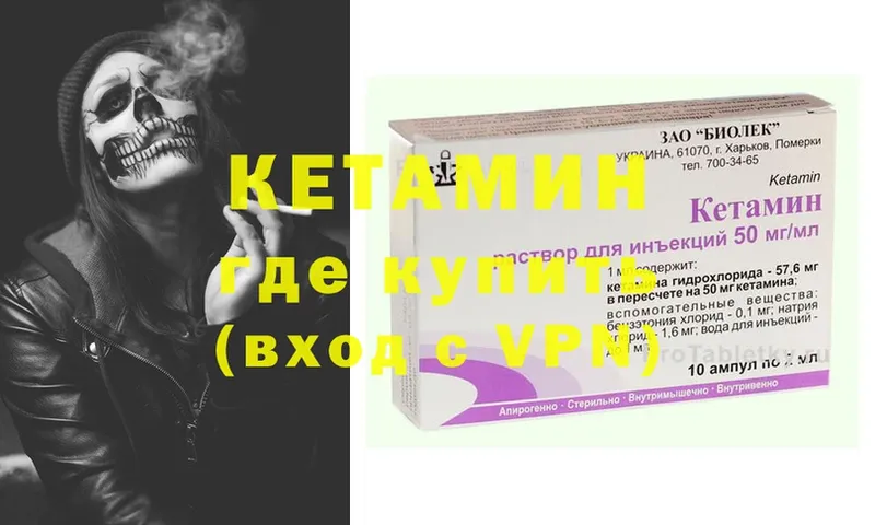 omg ссылки  Мирный  КЕТАМИН ketamine 